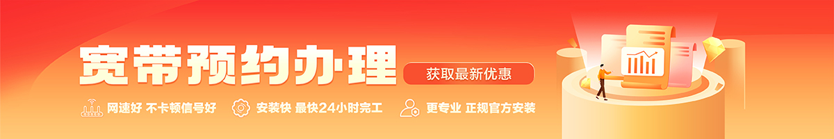 安多宽带在线办理入口